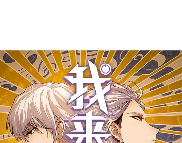 漫画《我来自游戏》第198话 神山·纵流第10张图