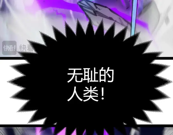 漫画《我来自游戏》第198话 神山·纵流第103张图