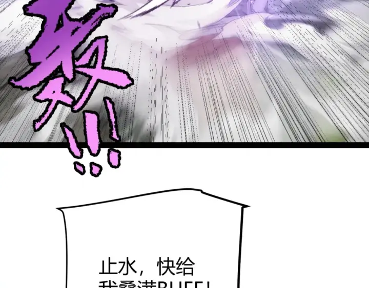 漫画《我来自游戏》第198话 神山·纵流第105张图