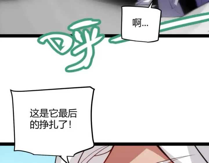 漫画《我来自游戏》第198话 神山·纵流第107张图
