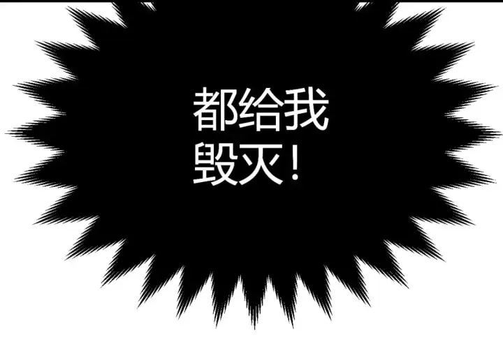 漫画《我来自游戏》第198话 神山·纵流第111张图