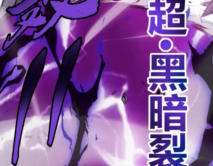 漫画《我来自游戏》第198话 神山·纵流第113张图