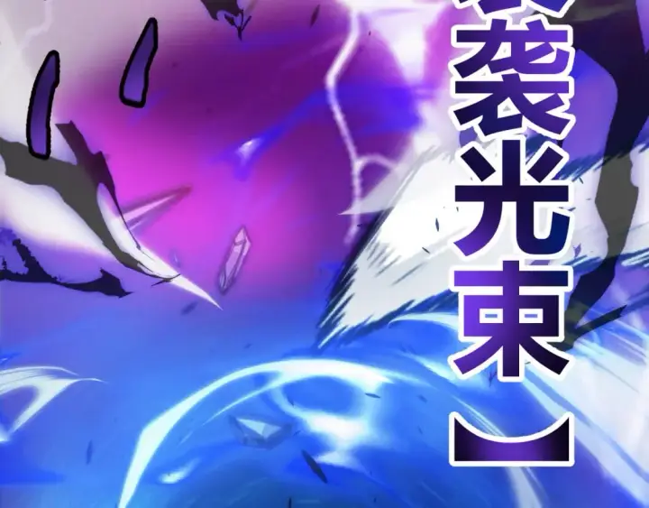 漫画《我来自游戏》第198话 神山·纵流第114张图