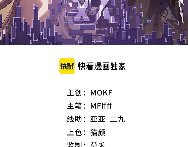 漫画《我来自游戏》第198话 神山·纵流第12张图