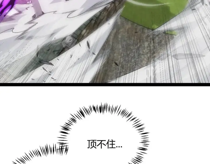 漫画《我来自游戏》第198话 神山·纵流第120张图