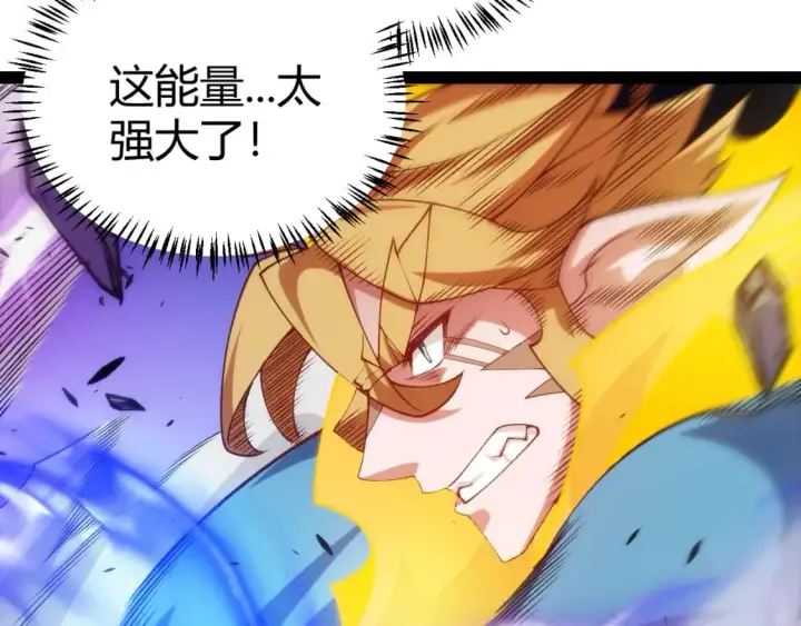 漫画《我来自游戏》第198话 神山·纵流第121张图