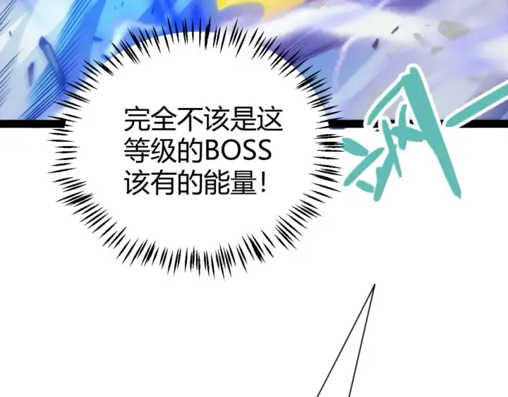 漫画《我来自游戏》第198话 神山·纵流第122张图