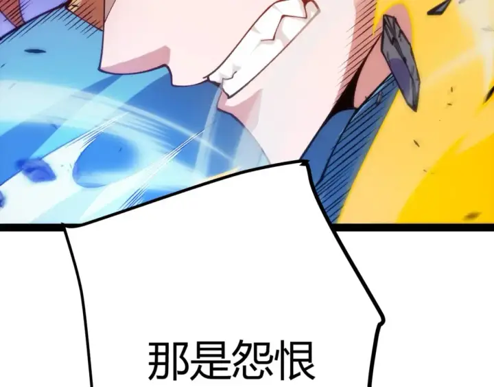 漫画《我来自游戏》第198话 神山·纵流第124张图