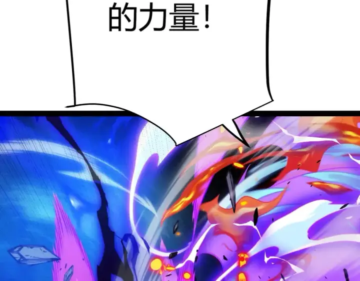漫画《我来自游戏》第198话 神山·纵流第125张图