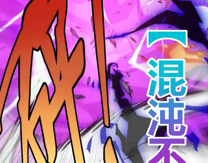 漫画《我来自游戏》第198话 神山·纵流第127张图