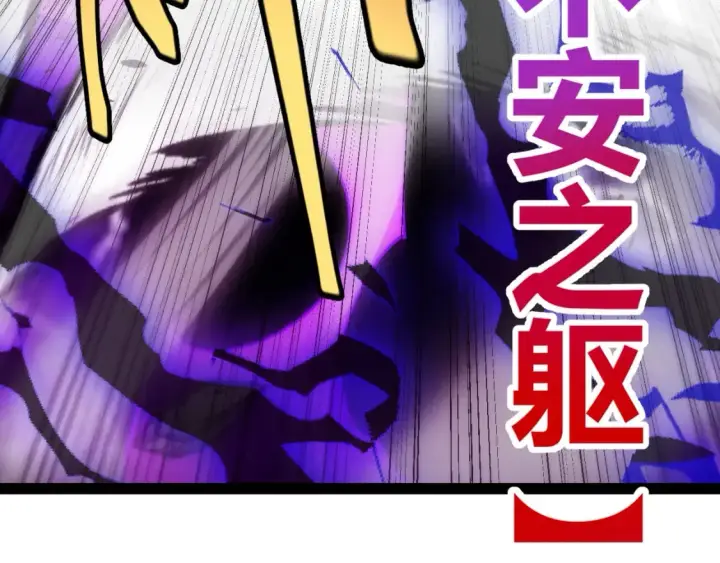 漫画《我来自游戏》第198话 神山·纵流第128张图