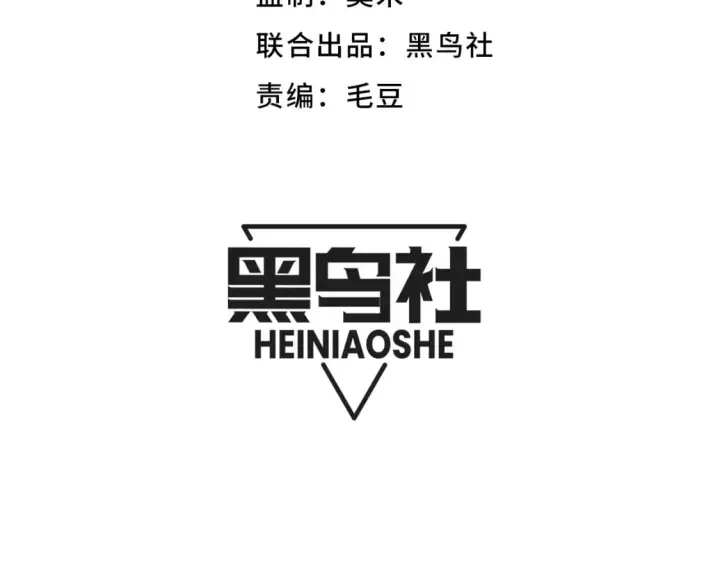 漫画《我来自游戏》第198话 神山·纵流第13张图