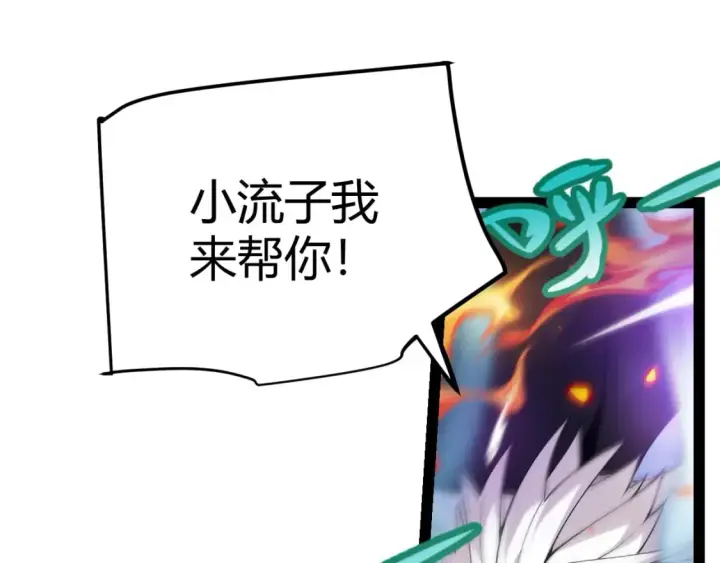 漫画《我来自游戏》第198话 神山·纵流第130张图