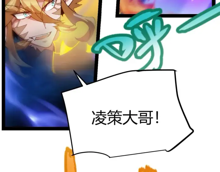 漫画《我来自游戏》第198话 神山·纵流第132张图