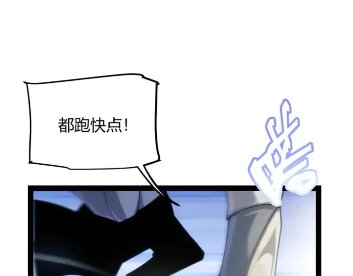 漫画《我来自游戏》第198话 神山·纵流第14张图