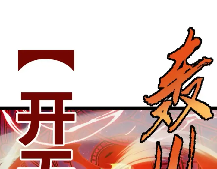 漫画《我来自游戏》第198话 神山·纵流第140张图