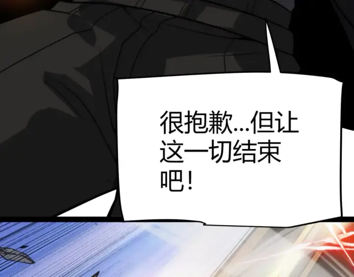 漫画《我来自游戏》第198话 神山·纵流第146张图