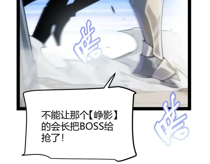 漫画《我来自游戏》第198话 神山·纵流第15张图