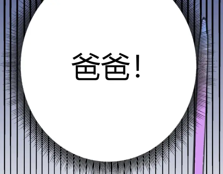 漫画《我来自游戏》第198话 神山·纵流第152张图