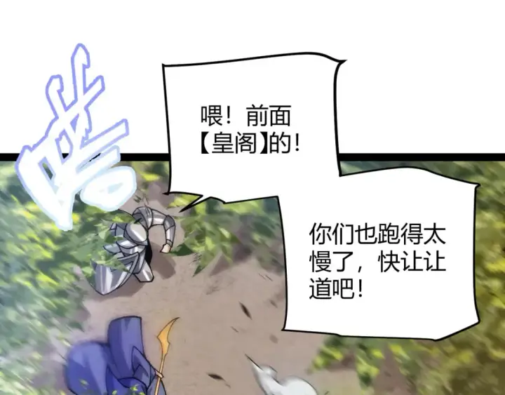 漫画《我来自游戏》第198话 神山·纵流第16张图