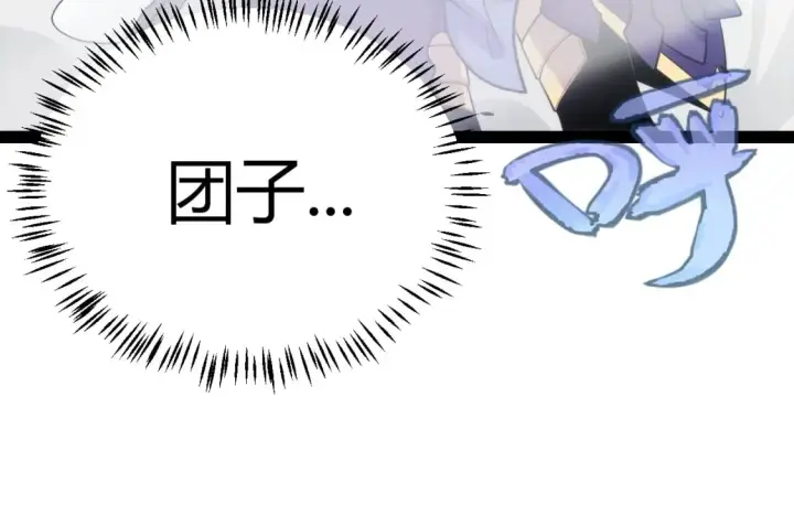 漫画《我来自游戏》第198话 神山·纵流第160张图