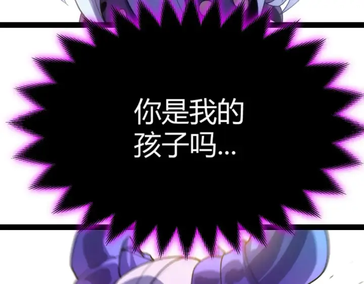 漫画《我来自游戏》第198话 神山·纵流第163张图
