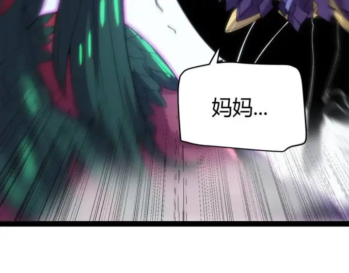 漫画《我来自游戏》第198话 神山·纵流第167张图