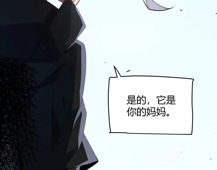 漫画《我来自游戏》第198话 神山·纵流第169张图