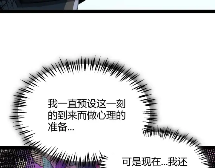 漫画《我来自游戏》第198话 神山·纵流第170张图