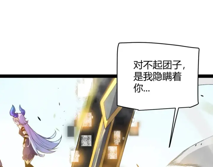 漫画《我来自游戏》第198话 神山·纵流第175张图