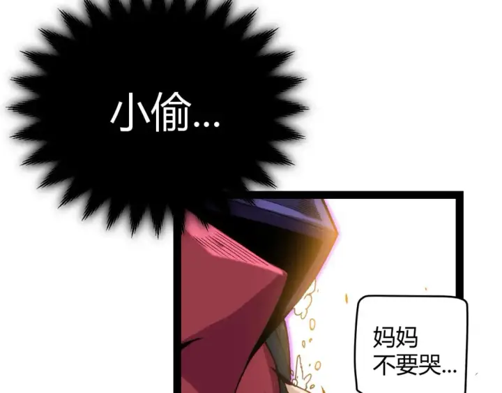 漫画《我来自游戏》第198话 神山·纵流第178张图