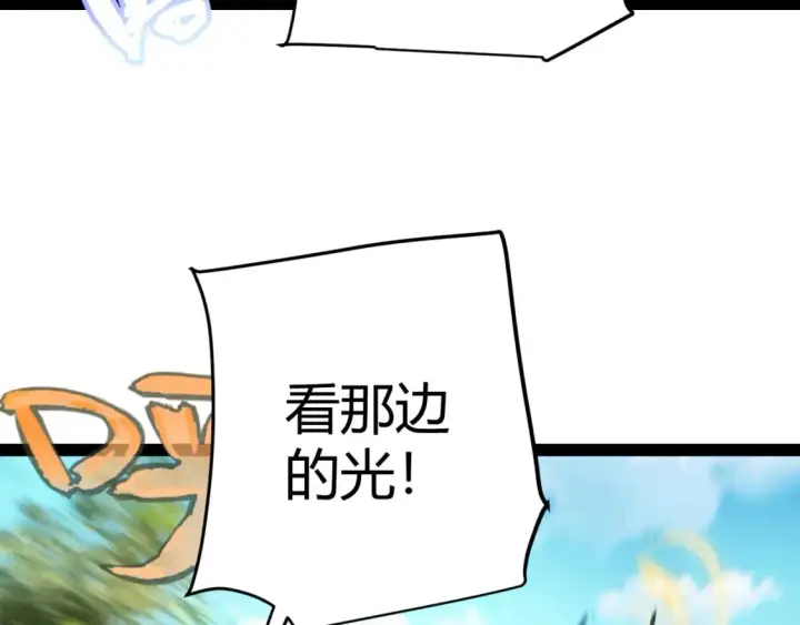 漫画《我来自游戏》第198话 神山·纵流第18张图