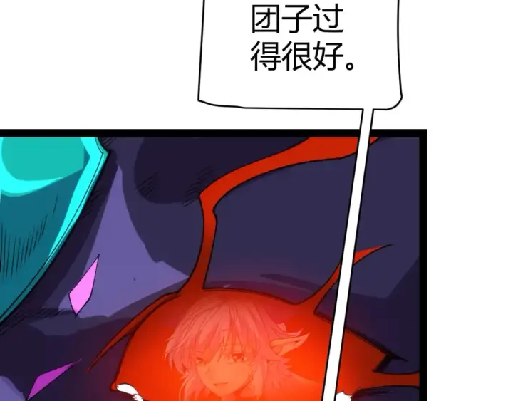 漫画《我来自游戏》第198话 神山·纵流第180张图