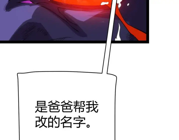 漫画《我来自游戏》第198话 神山·纵流第181张图