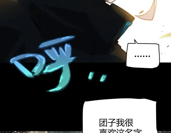 漫画《我来自游戏》第198话 神山·纵流第183张图