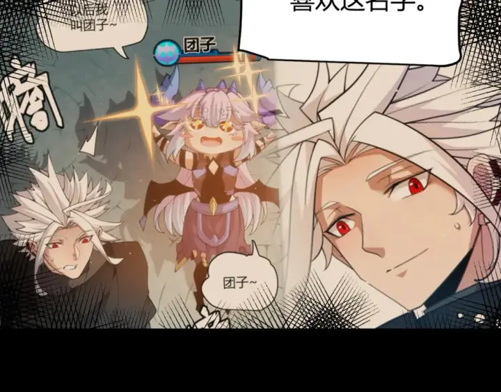漫画《我来自游戏》第198话 神山·纵流第184张图