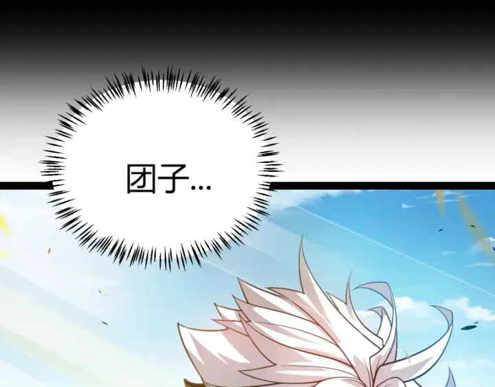 漫画《我来自游戏》第198话 神山·纵流第186张图