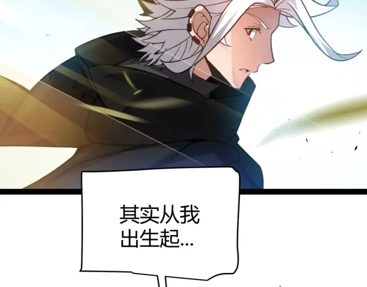 漫画《我来自游戏》第198话 神山·纵流第187张图