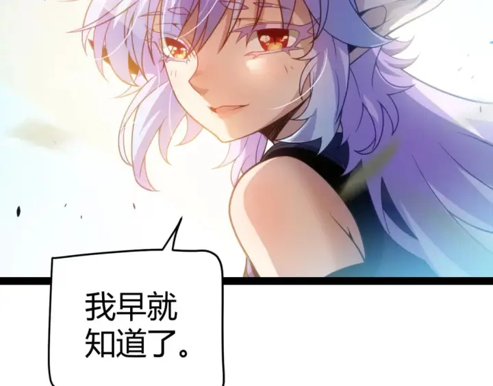 漫画《我来自游戏》第198话 神山·纵流第189张图