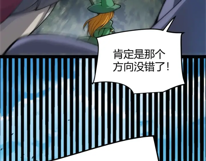 漫画《我来自游戏》第198话 神山·纵流第20张图