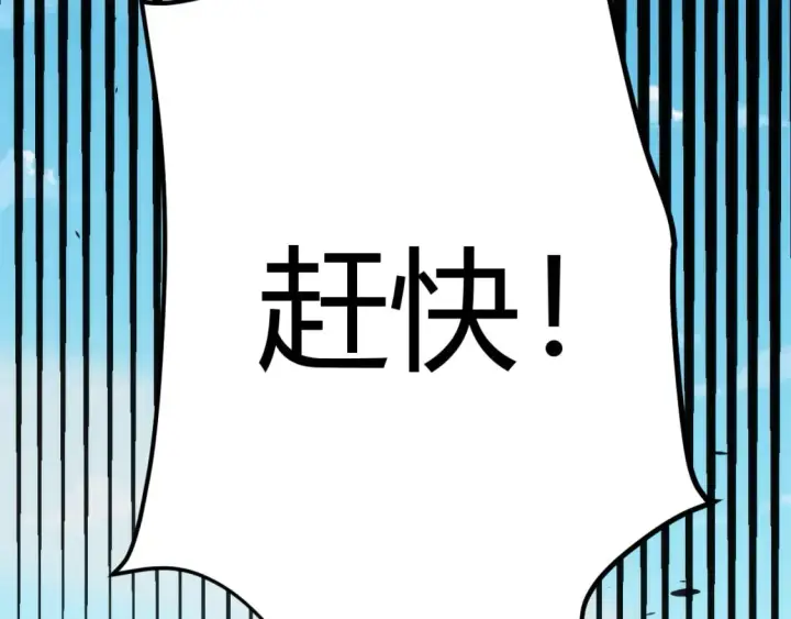 漫画《我来自游戏》第198话 神山·纵流第21张图