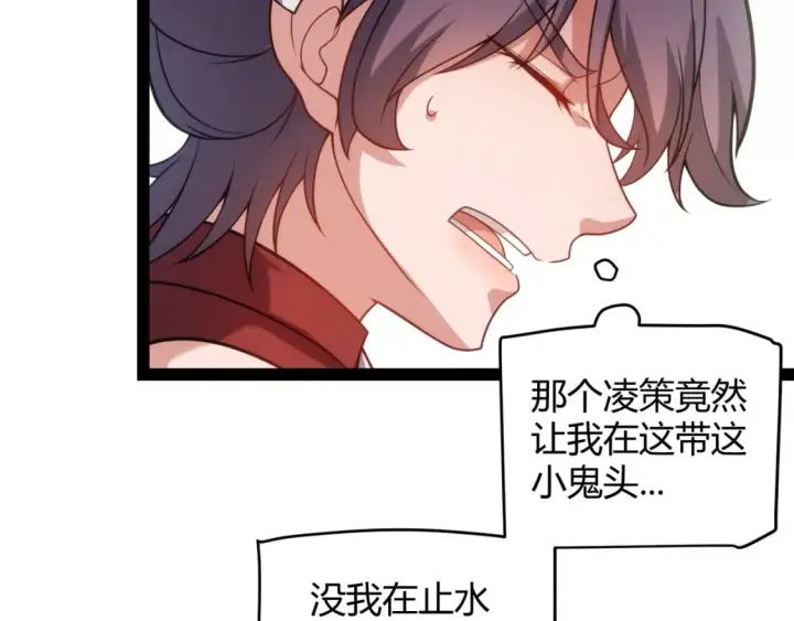 漫画《我来自游戏》第198话 神山·纵流第28张图