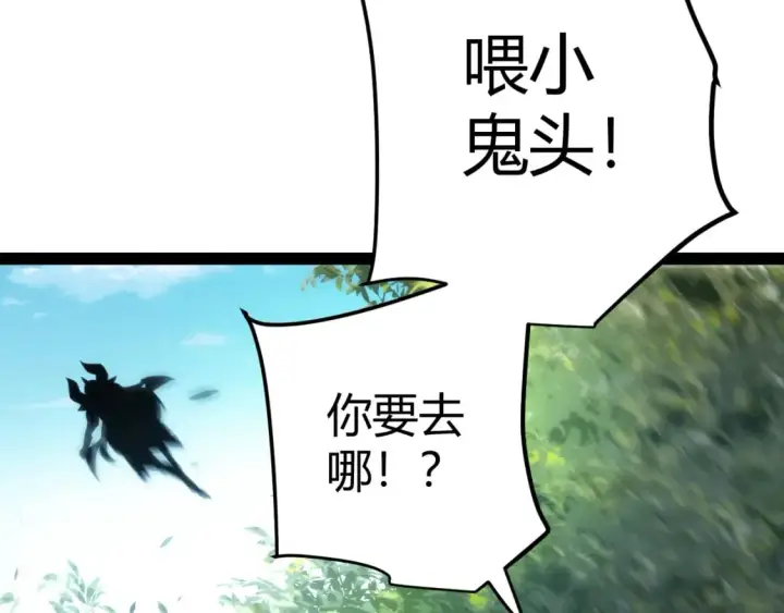 漫画《我来自游戏》第198话 神山·纵流第35张图