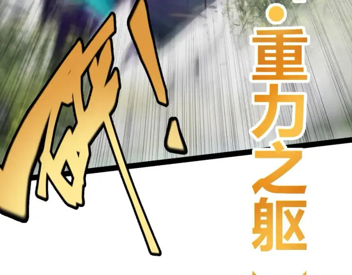 漫画《我来自游戏》第198话 神山·纵流第45张图