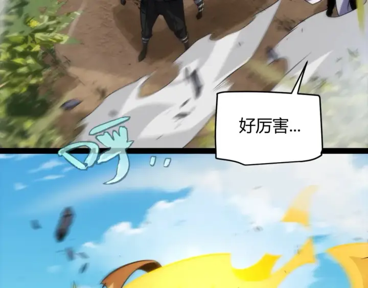 漫画《我来自游戏》第198话 神山·纵流第50张图