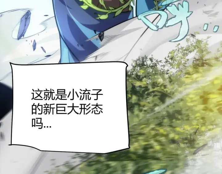 漫画《我来自游戏》第198话 神山·纵流第53张图