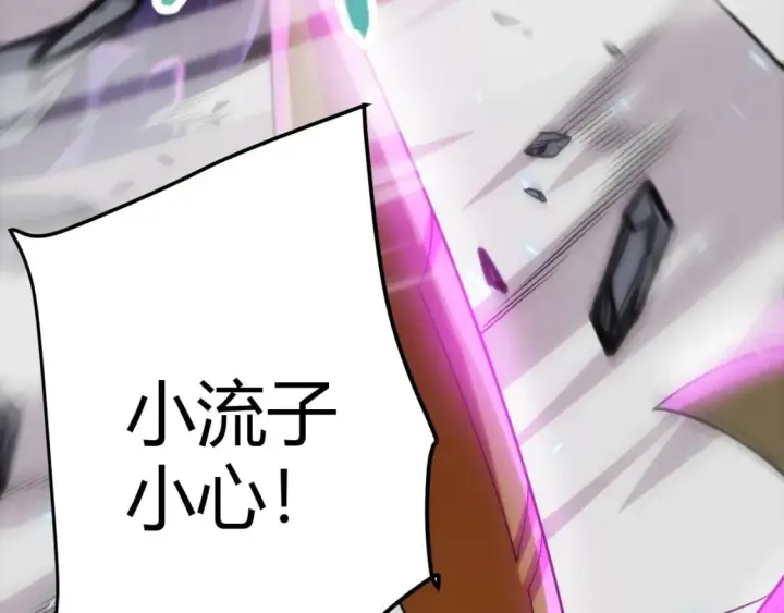 漫画《我来自游戏》第198话 神山·纵流第58张图