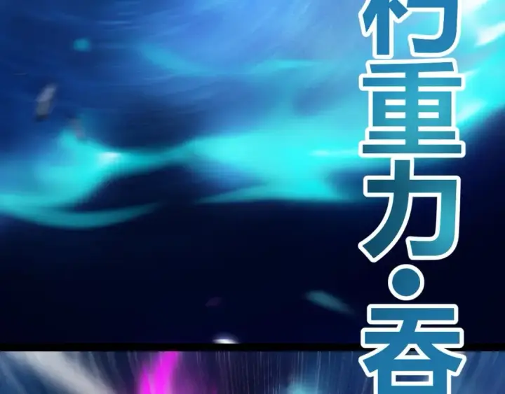 漫画《我来自游戏》第198话 神山·纵流第63张图