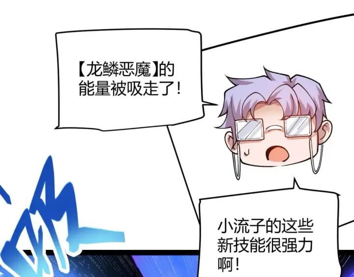 漫画《我来自游戏》第198话 神山·纵流第70张图