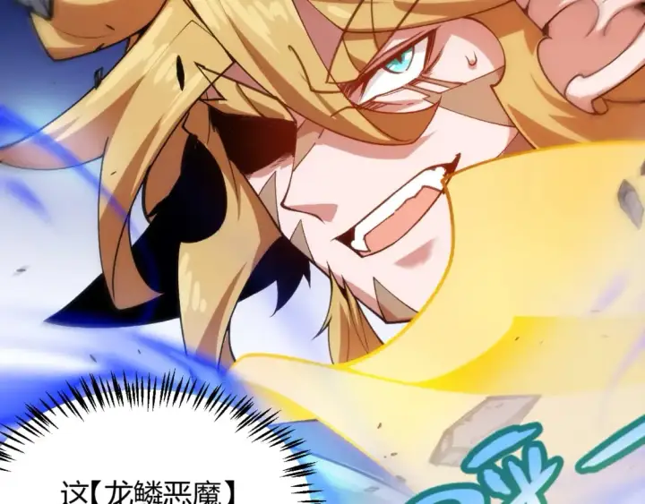 漫画《我来自游戏》第198话 神山·纵流第74张图